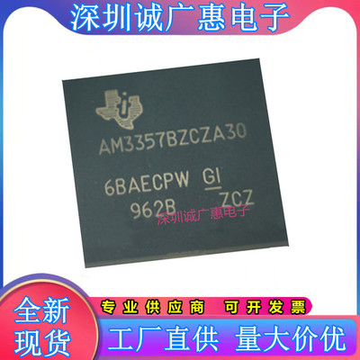 AM3357BZCZA30微控制器芯片