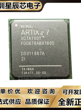 XC7A75T-1FGG676I\XC7A100T-1FGG676C\XC7A200T-3FBG676E可编程