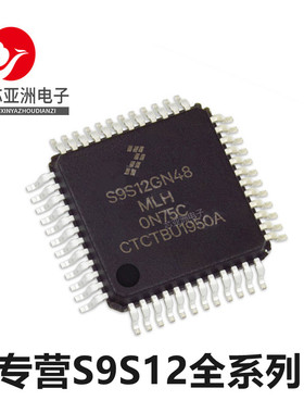 S9S12GN48AVLF/AVLH/AMLH/AMLFR微控制器32位嵌入式单片机芯片/