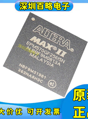 EPM240GF100C5N/570GF100I5N/1270GF256I4N 2210GF324C3N可编程/