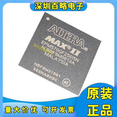 EPM570GF256I5N全系列芯片