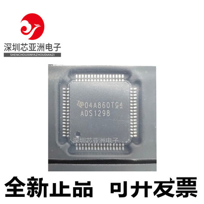 ADS1298IPAG全新正品芯片
