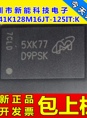 MT41K128M16JT\256M闪存颗粒DDR3\MT41K128M16JT-125IT:K D9PSK