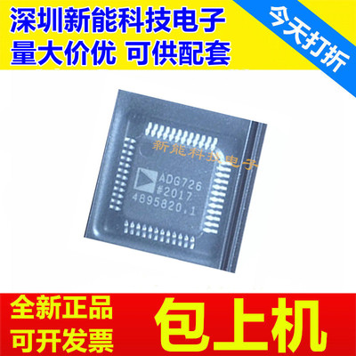 ADG726BSUZ全新ic芯片