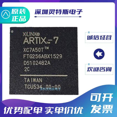 XC7A50T-2FTG256C全系列