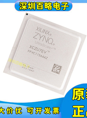 XCZU7CG-2FFVC1156I/XCZU7EV-3FFVC1156E XCZU7EG-1FFVC1156I芯片
