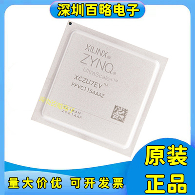 XCZU7EV-1FFVC1156I芯片