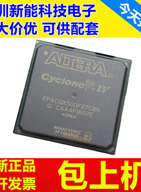 EP4CGX50CF23C7N\50DF27C8N\75CF23I7N\75DF27I6N\75DF27I8N芯片