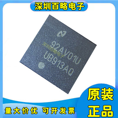 DS90UB913QSQ串行器芯片