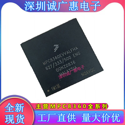 MPC8360EVVALFHA单片机芯片