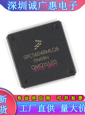 SPC5604\5605\BF2MLQ6\BK0CLQ6\PEF1MLQ6\PGF1MLQ6\BK0VLQ6\芯片\