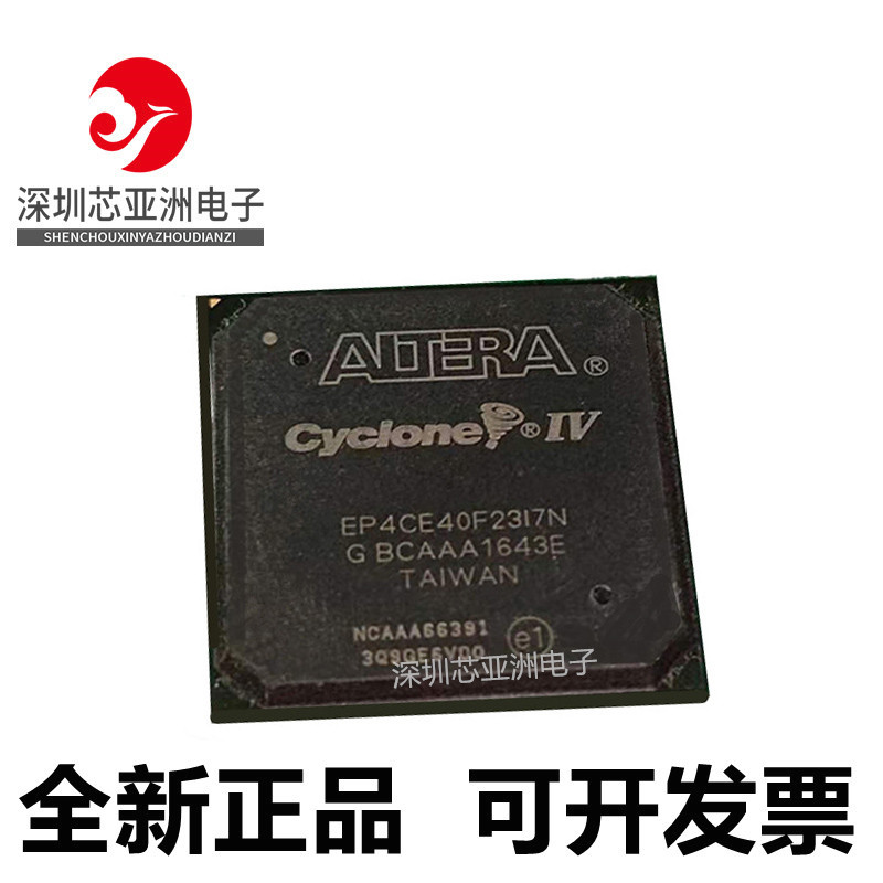 EP4CE40F23I7N可编程逻辑芯片