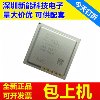 XCZU9EG-1FFVB1156I芯片