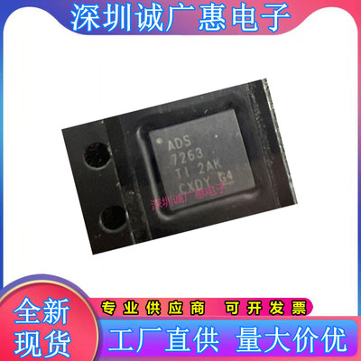 全新芯片ADS7263SRHBR