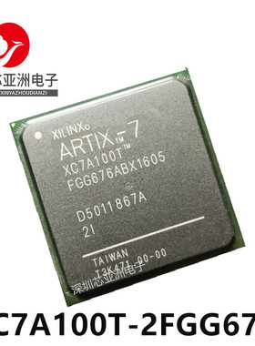 XC7A100T-2FGG676I/1FGG484I/2FTG256C/3CSG324E/3FGG676C/可编程