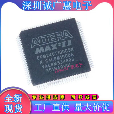 EPM240T100C5N可编程芯片