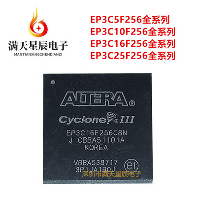 EP3C16F256C8N全新芯片