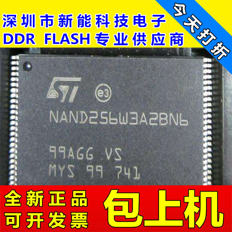 NAND256W3A2NAND256W3A2BN6E存