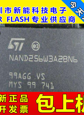NAND256W3A2 NAND256W3A2BN6E存储器32M闪存芯片NANDFLASH内存