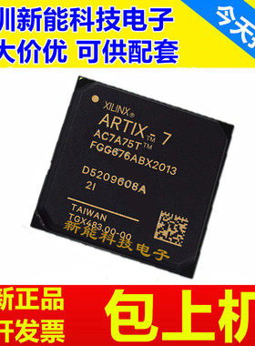 XC7A75T-1FGG676I\XC7A100T-1FGG676C\XC7A200T-3FBG676E可编程