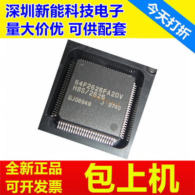 HD64F2626FA20V微控制器