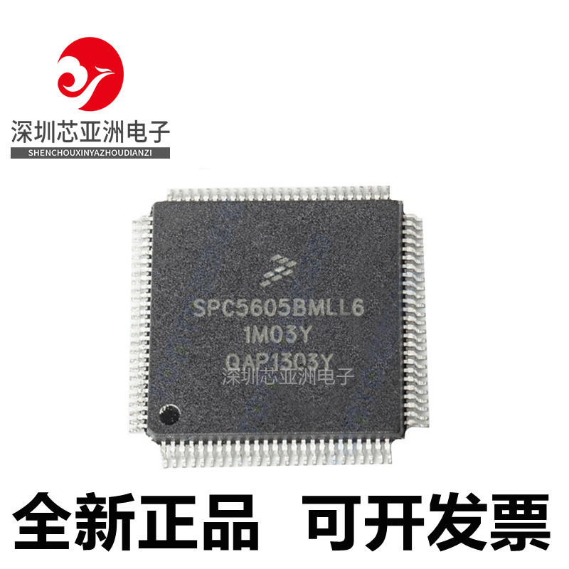 SPC5605BK0CLL6/BK0VLL6/BK0MLL6/BF1MLL6/BVLL6/微控制器芯片