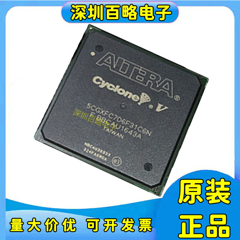 5CGXFC7D6F31C7N全系列芯片