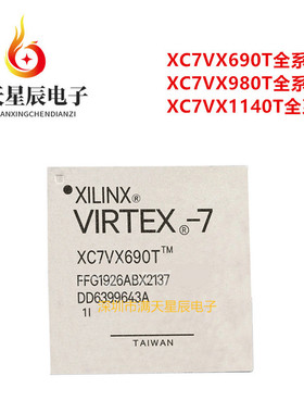XC7VX690T-1FFG1926I\XC7VX980T-2FFG1926C\XC7VX1140T-3FLG1926E