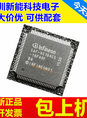 SAF-XC164CS-16F20F\16F20FBB\16F40F\16F40FBB\32F40F\32F40FBB