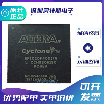 EP1C20F400I7N全系列