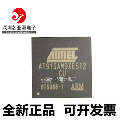 AT91SAM9XE512-CU芯片