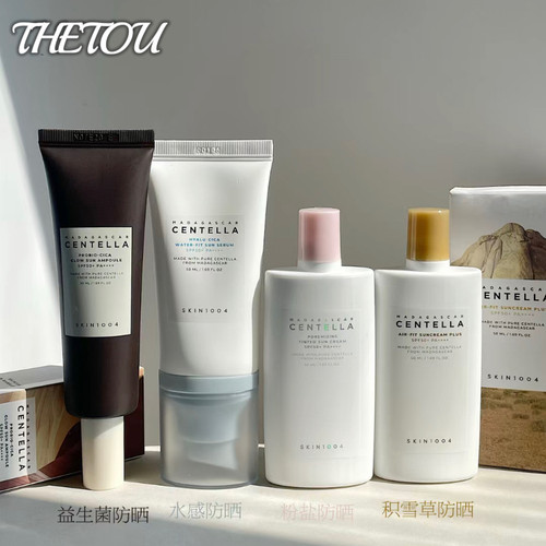 skin1004精华防晒霜滋润干爽