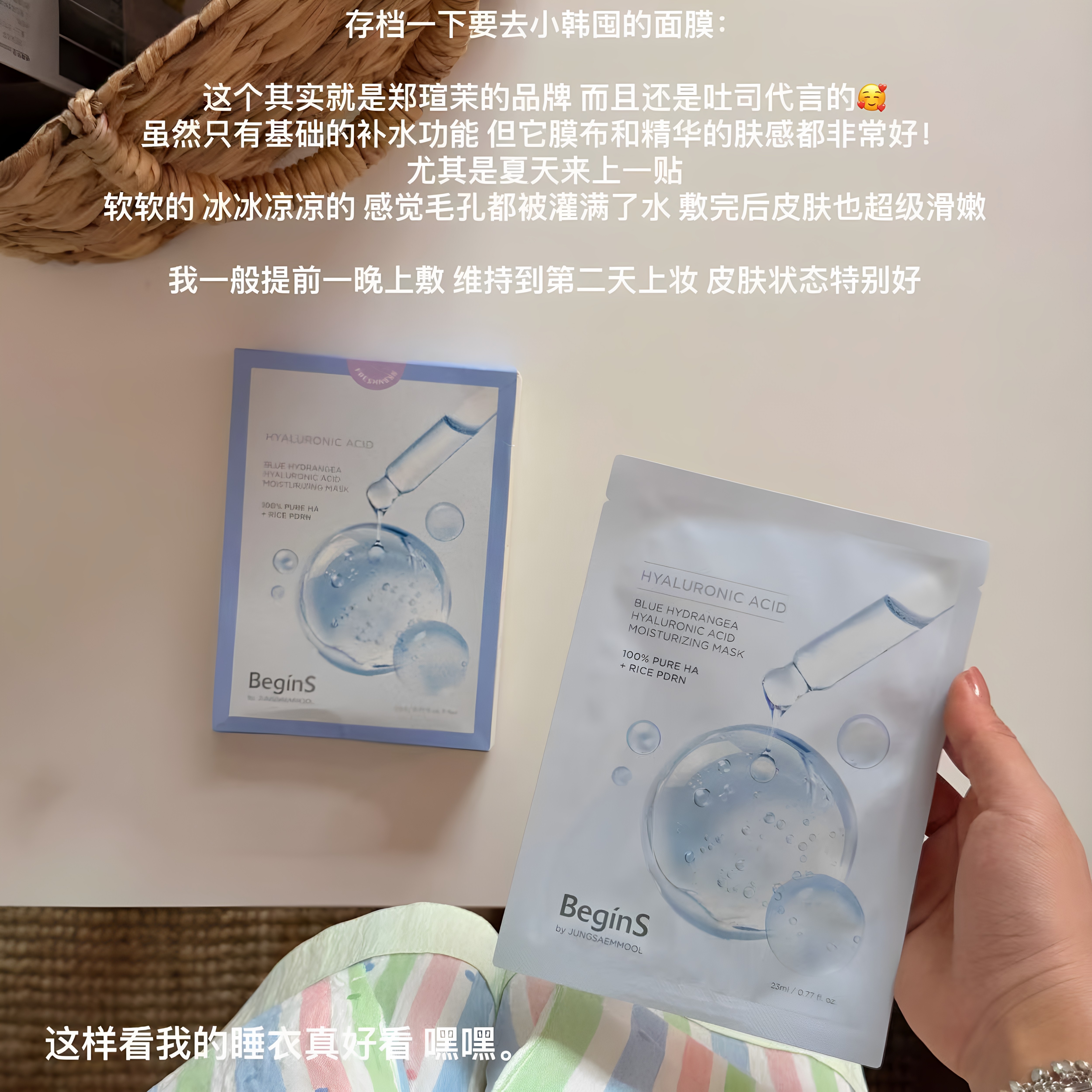 巨补水▲韩国Begins郑瑄茉旗下蓝绣球花玻尿酸水光保湿补水面膜