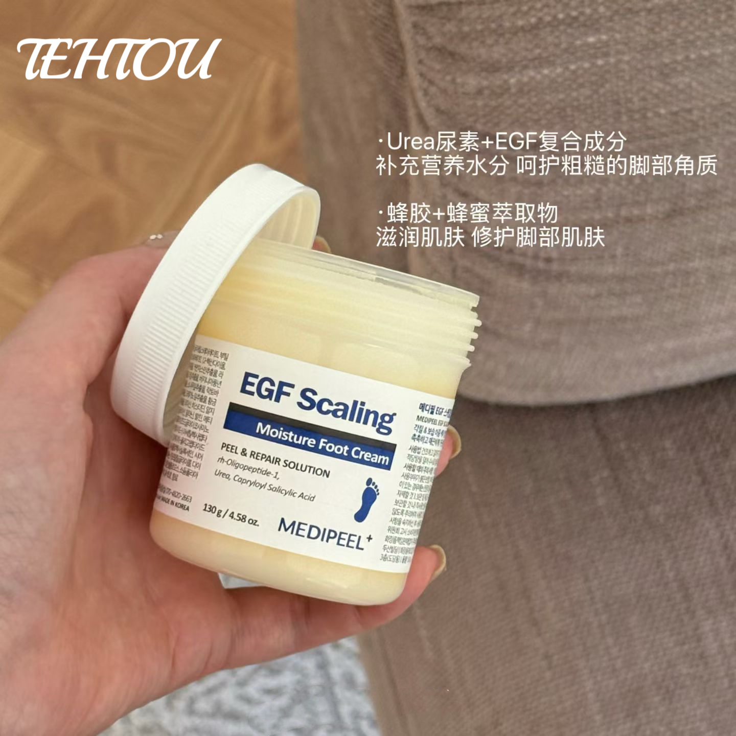 嫩润脚丫MEDIPEEL修护保湿足霜