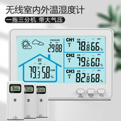 无线温度计温湿度计家用天气预报大气压计室内外测量433M无线传输