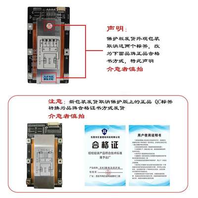 12v24v3串4串8串300A保护板锂电池大电流磷酸铁锂三元均衡车启动