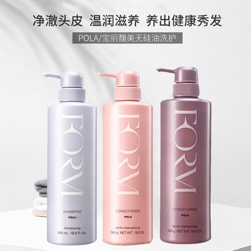 POLA/宝丽馥美修护型无硅油抗糖防脱洗发水护发素 控油蓬松