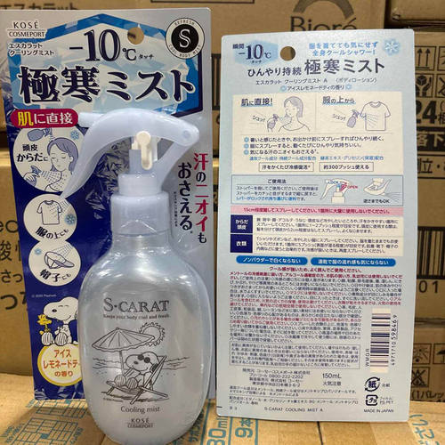KOSE高丝限定降温冷感喷雾150ml