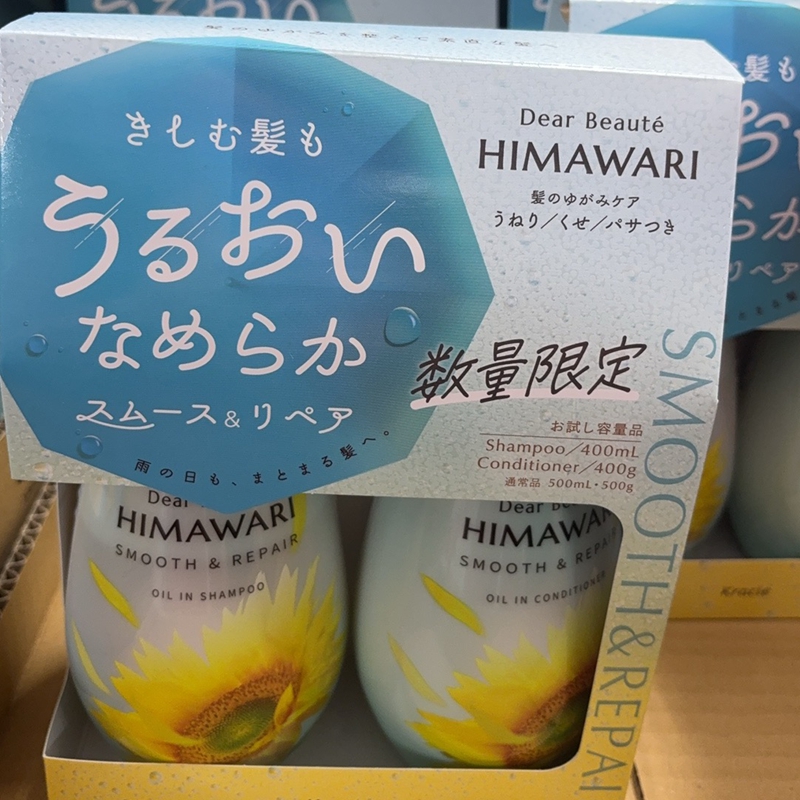 新版   Kracie肌美精   向日葵洗护套装无硅油柔顺清爽400ml*2