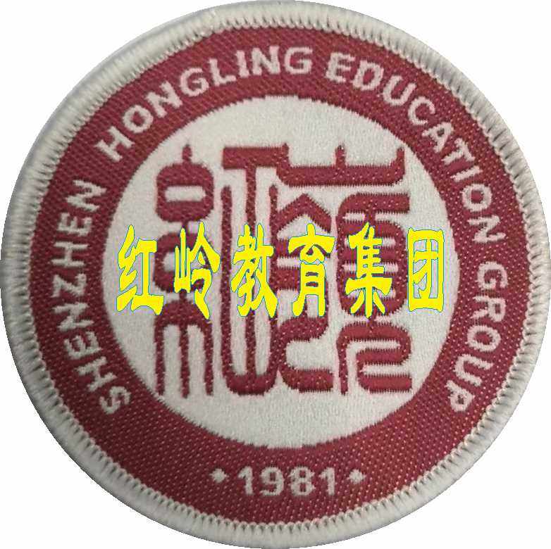 深圳红岭中学校徽 实验中小学外国语大鹏华侨科技 可定制名字编号