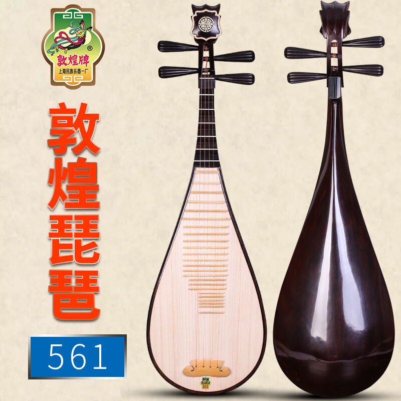 依之木敦煌琵琶561铁梨木琵琶上海民族乐器一厂敦煌乐器
