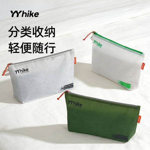 YYhike旅行衣物背包防水收纳袋