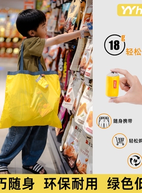 YYhike折叠购物袋大容量环保袋结实耐用便携防水超市买菜包手提袋
