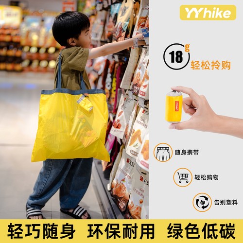 YYhike折叠环保耐用便携购物袋