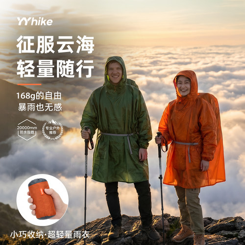 YYhike带袖雨衣暴雨徒步登山钓鱼