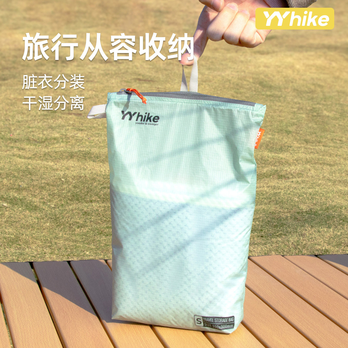 yyhike旅行脏衣袋内衣袜子衣物整理收纳袋游泳湿衣防水待产收纳包,收纳整理,衣物收纳袋,淘宝优惠券,粉丝福利购,淘宝优惠卷