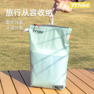 yyhike旅行脏衣袋内衣袜子衣物整理收纳袋游泳湿衣防水行李箱包袋