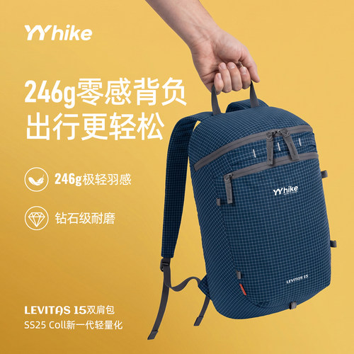 YYhike户外徒步轻量化登山背包