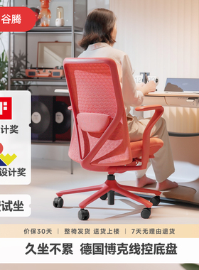 【荣登福布斯】谷腾POLY电脑椅人体工学椅电竞椅办公椅工程学椅子