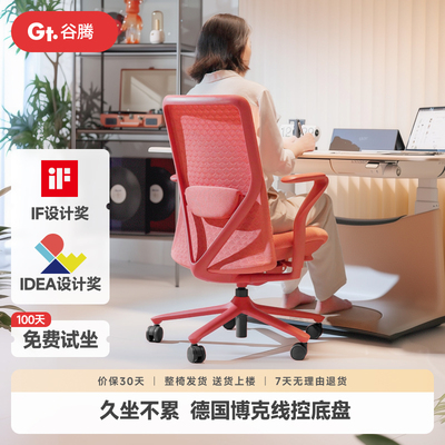 【荣登福布斯】谷腾POLY电脑椅人体工学椅电竞椅办公椅工程学椅子